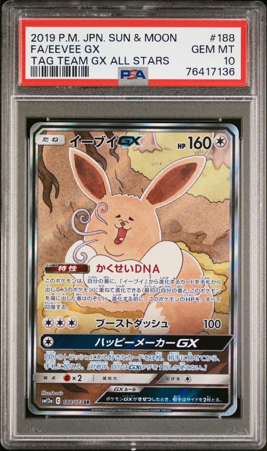 Eevee Gx