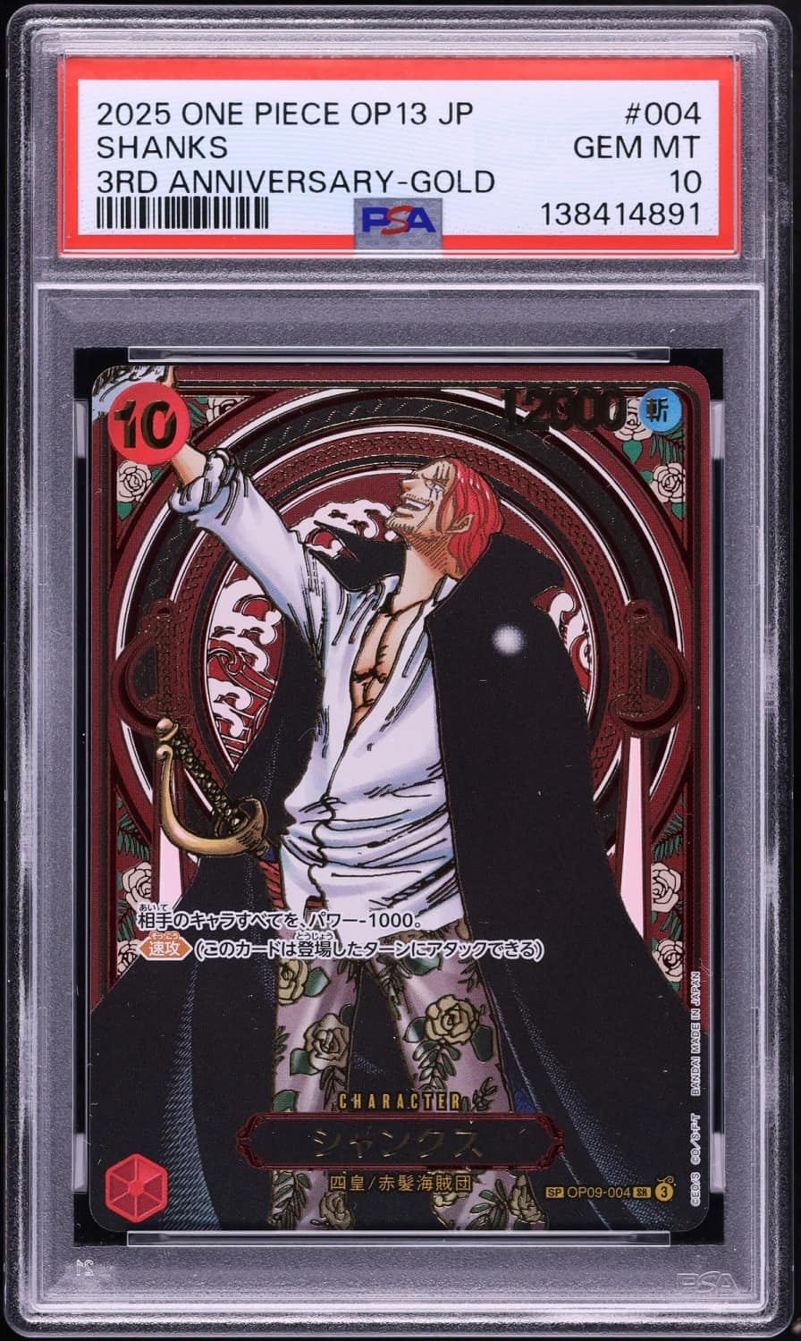 Shanks