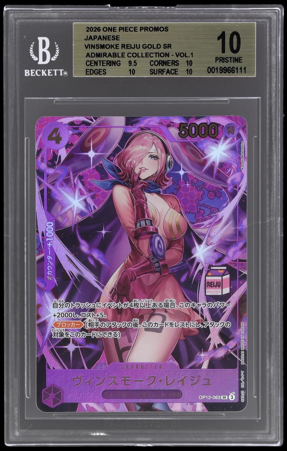 Vinsmoke Reiju