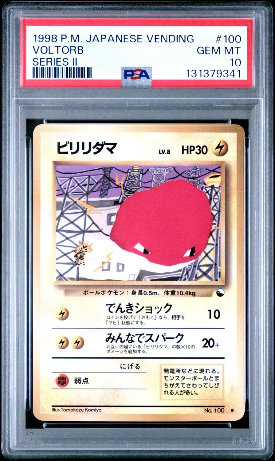 Voltorb