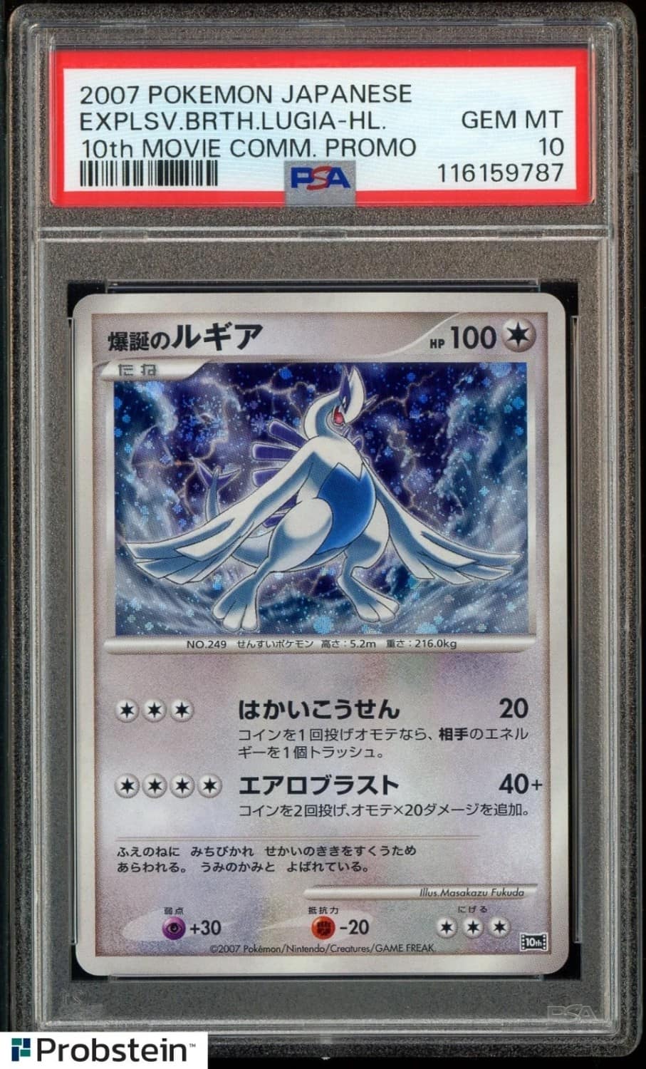 Explosive Birth Lugia
