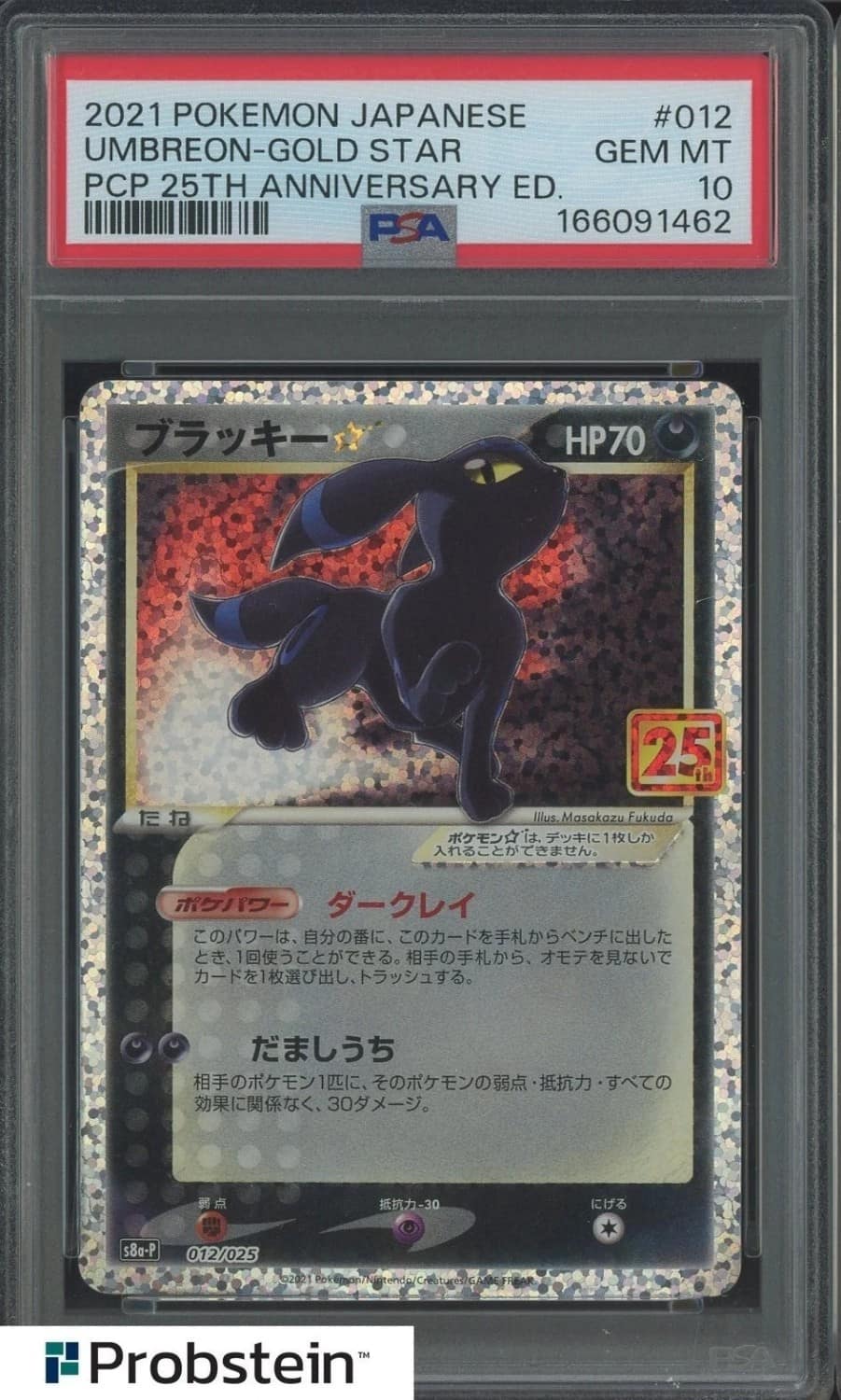 Umbreon-Gold Star