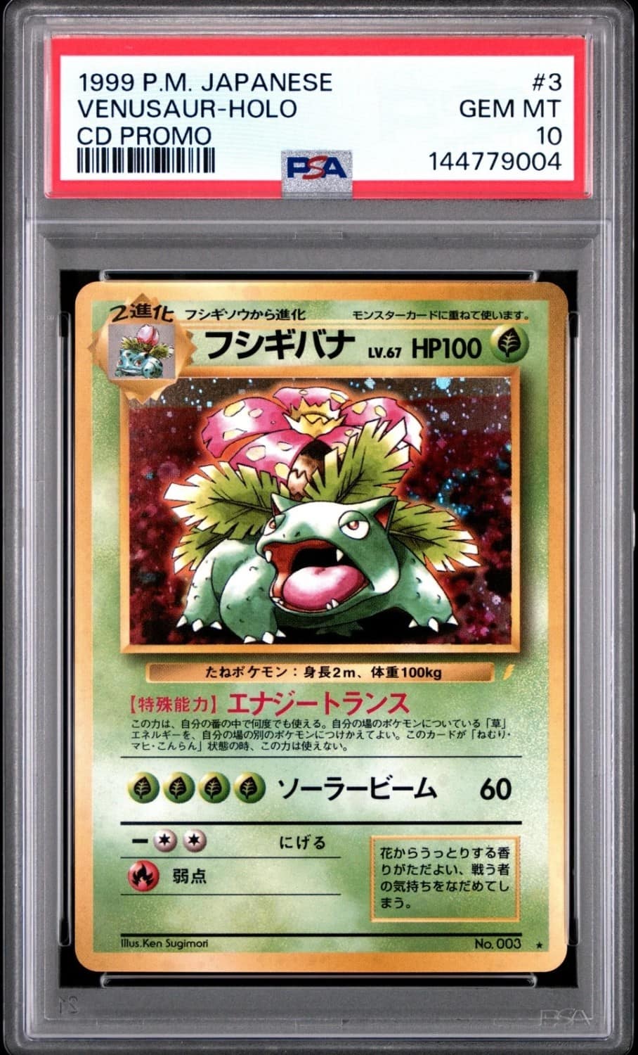 Venusaur