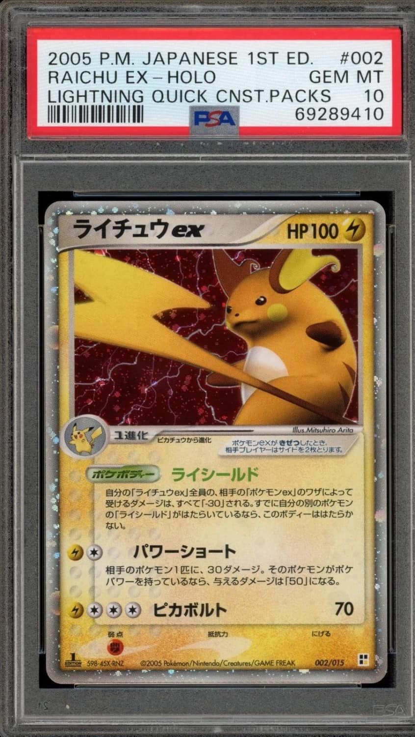 Raichu Ex