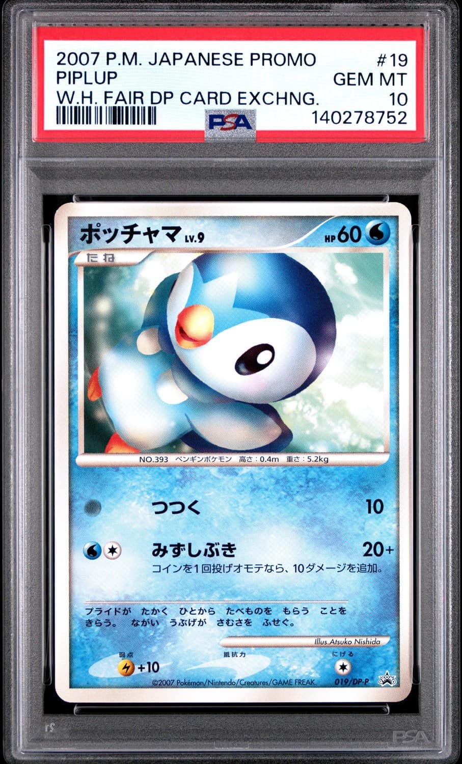 Piplup