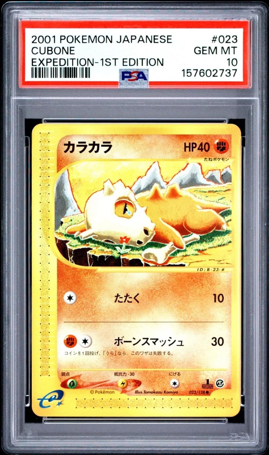 Cubone