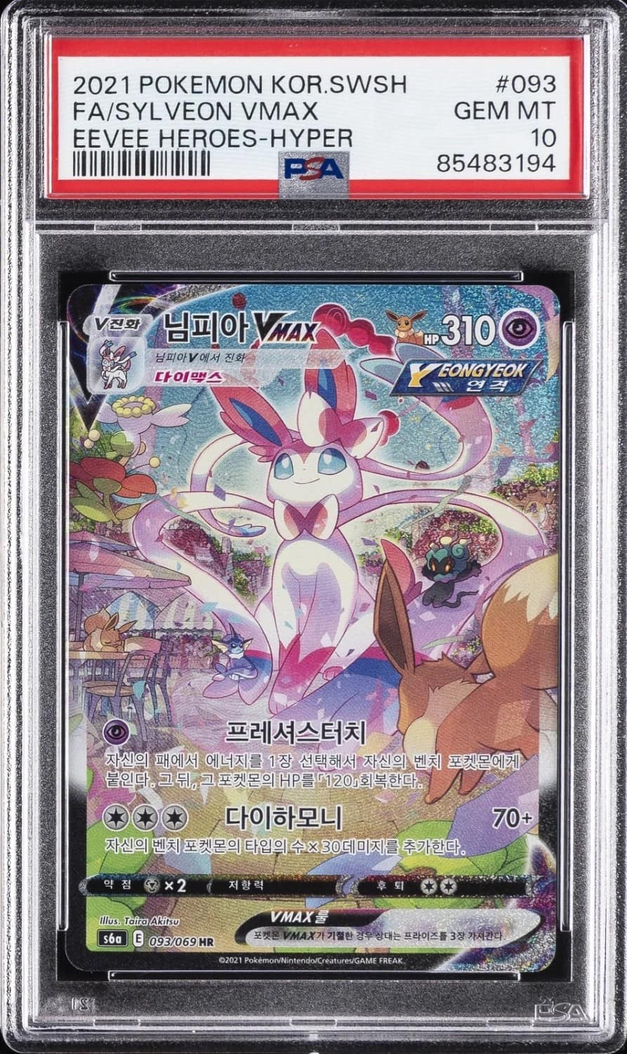 Sylveon Vmax
