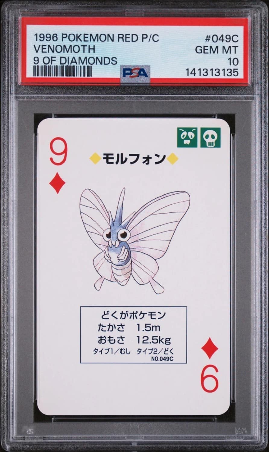 Venomoth