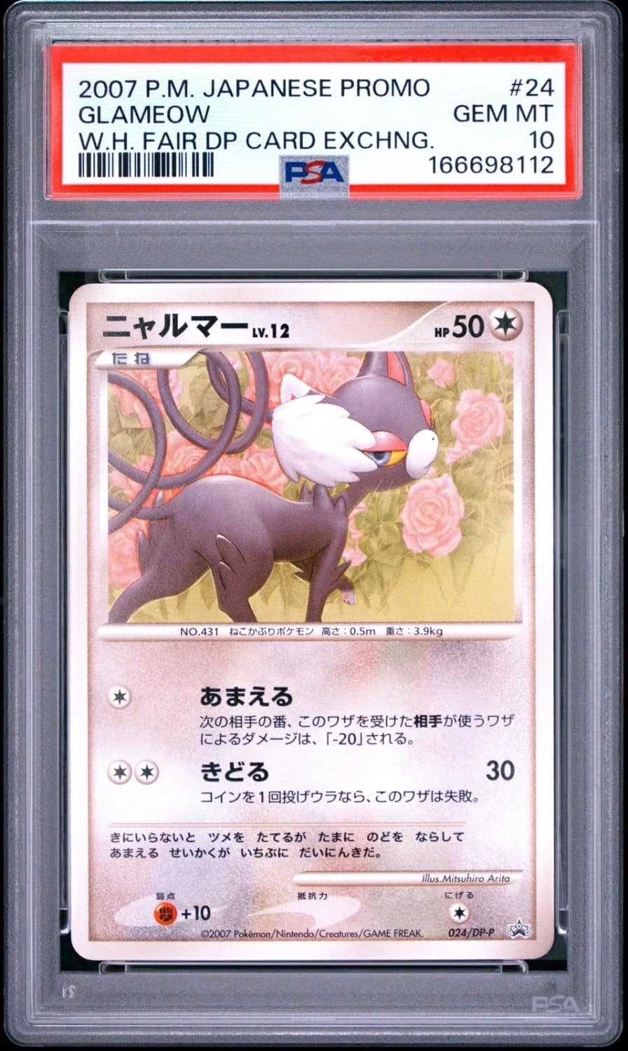 Glameow