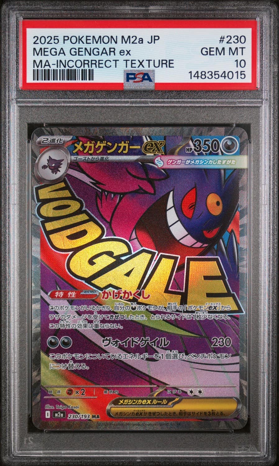 Mega Gengar Ex