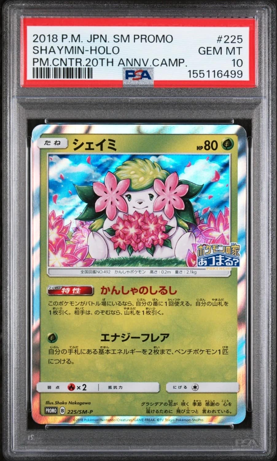 Shaymin