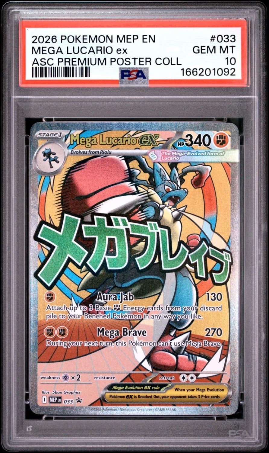 Mega Lucario Ex