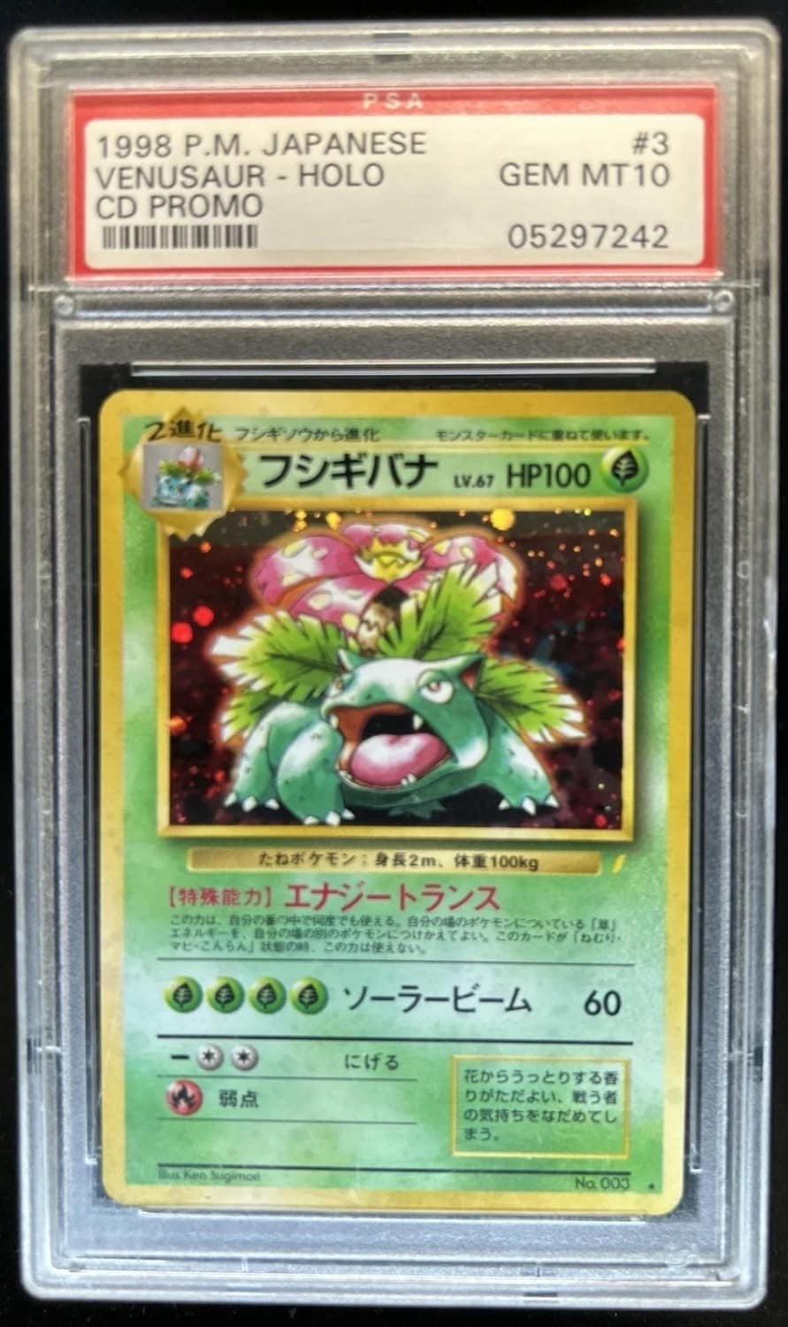 Venusaur