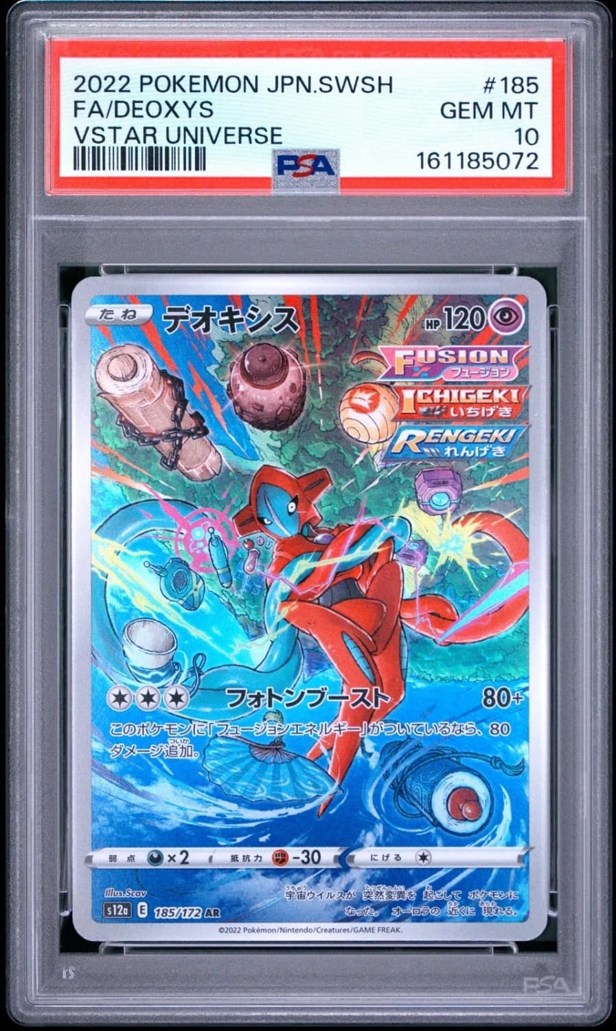 Deoxys