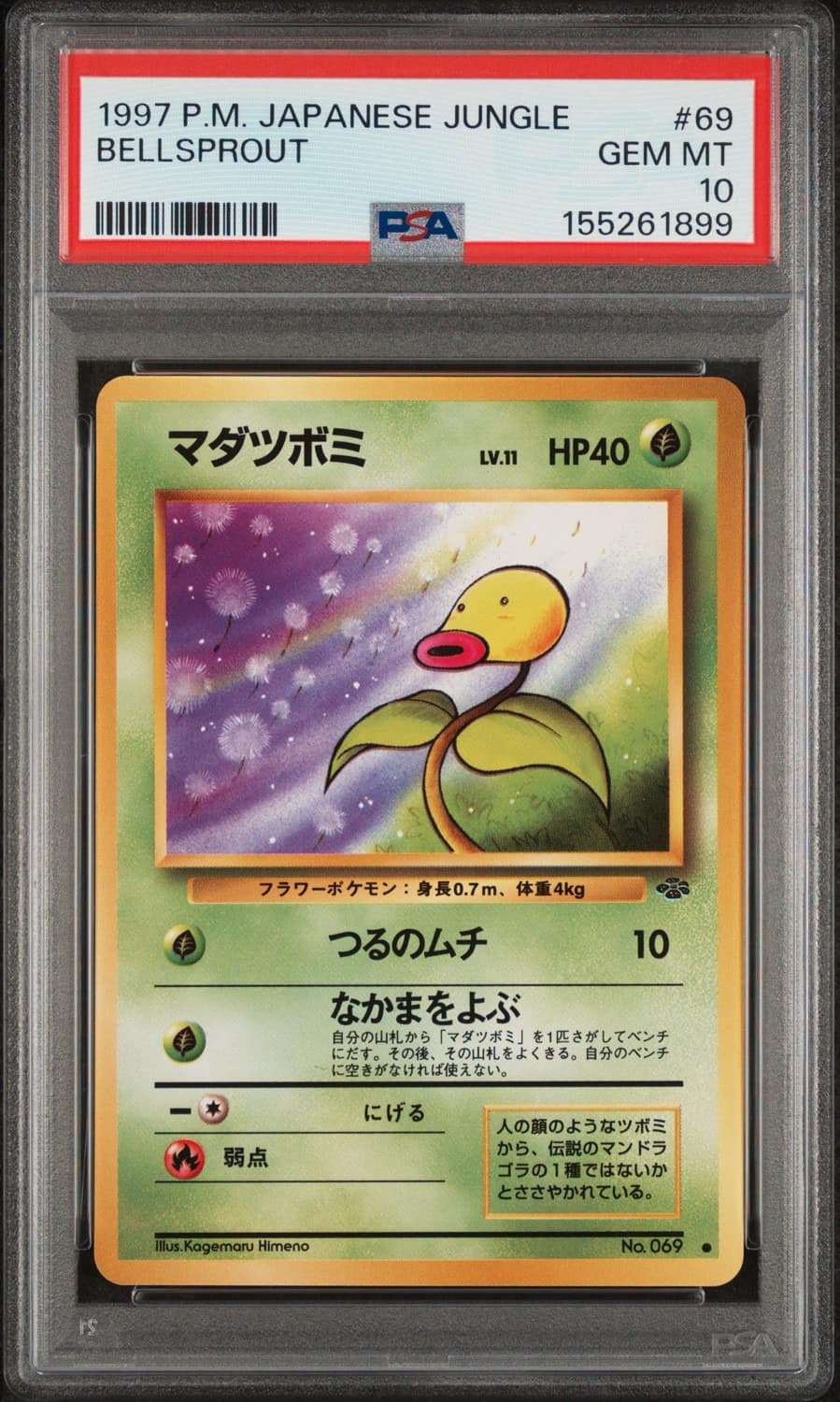 Bellsprout