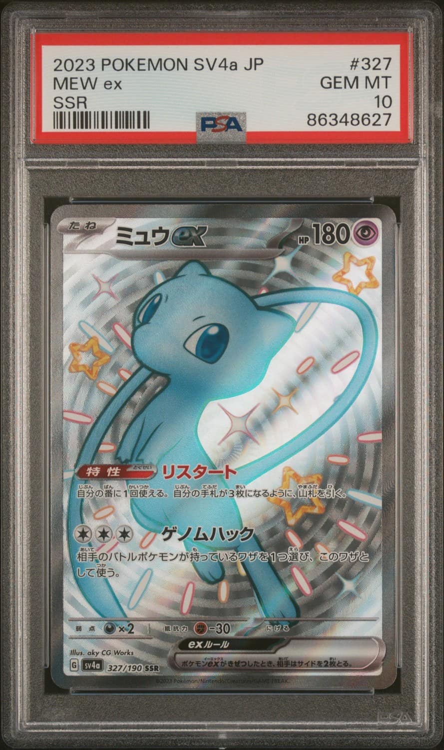 Mew Ex