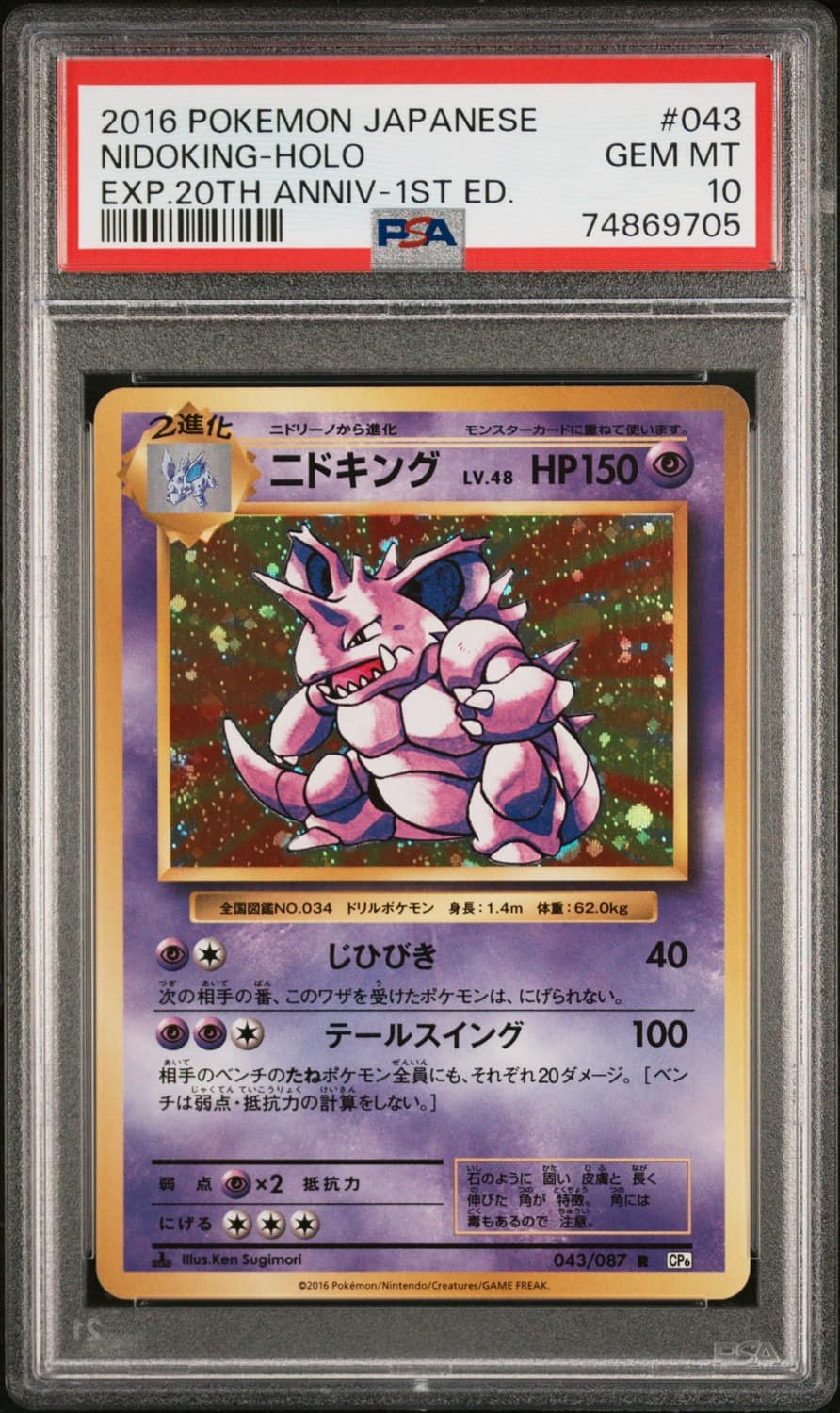 Nidoking