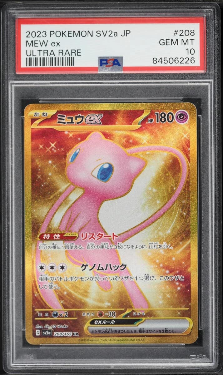 Mew Ex