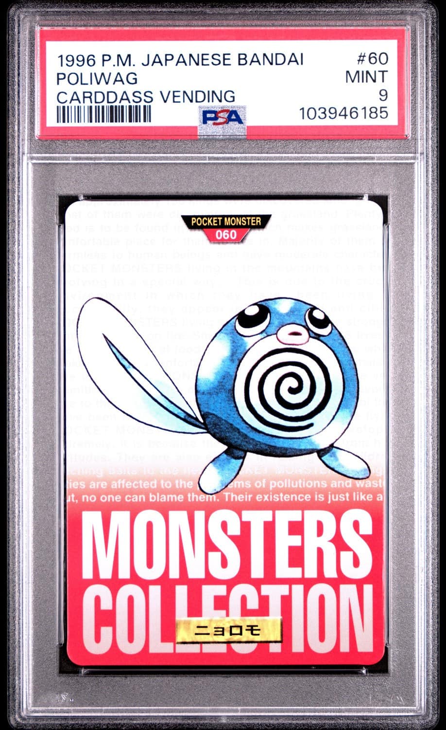 Poliwag
