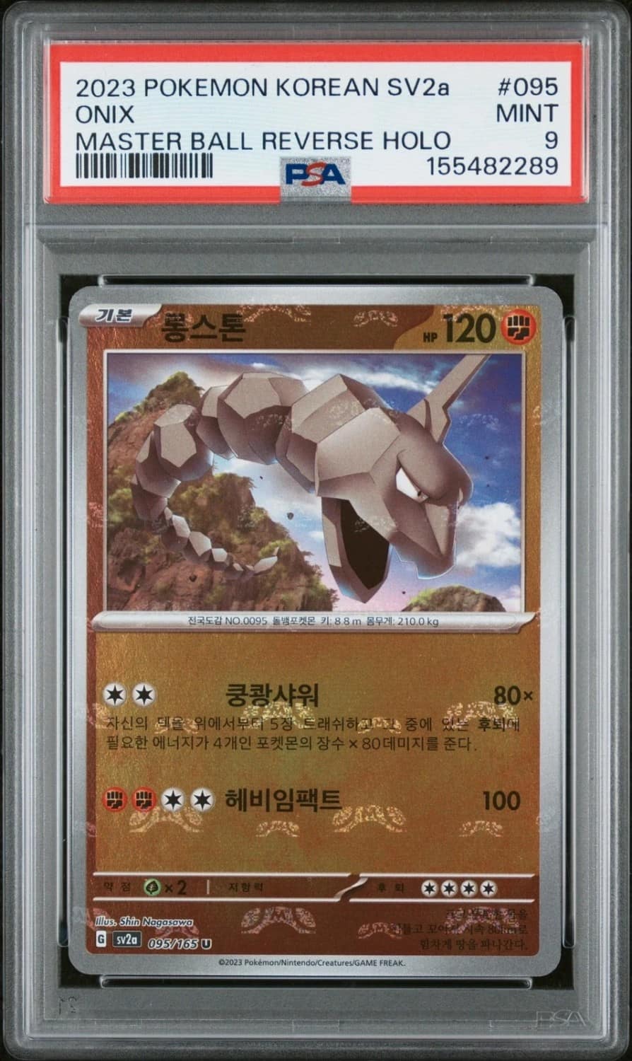 Onix