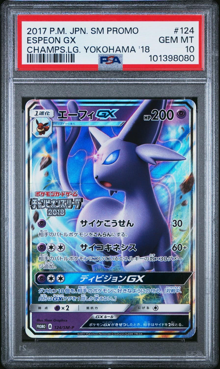 Espeon Gx