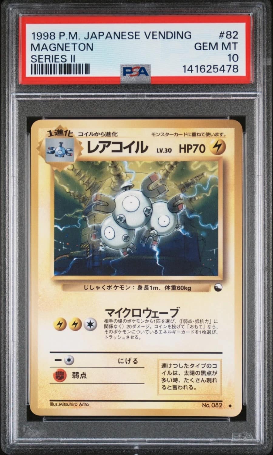 Magneton