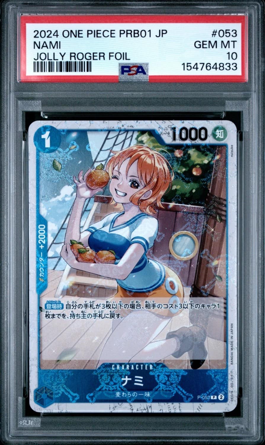 Nami
