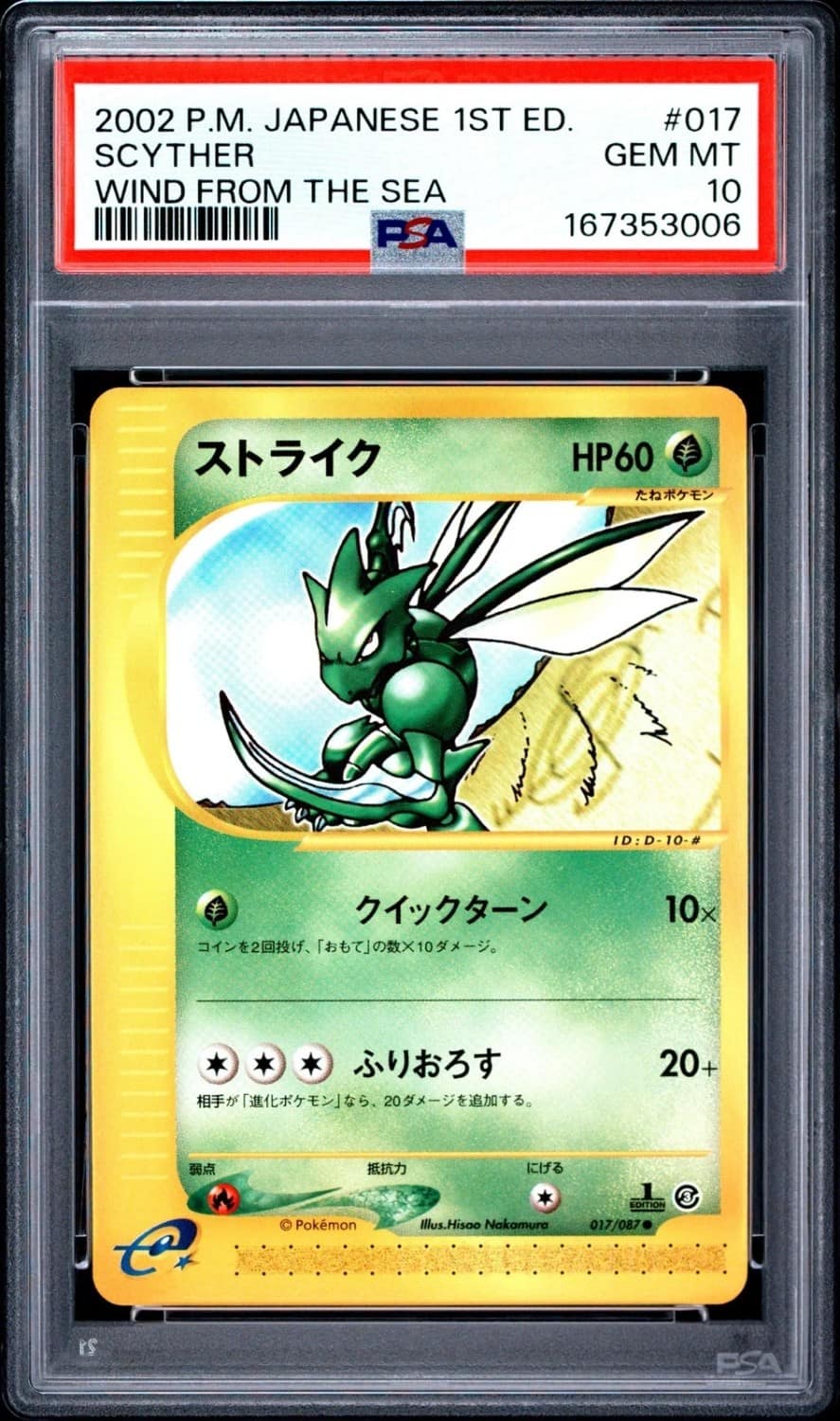 Scyther