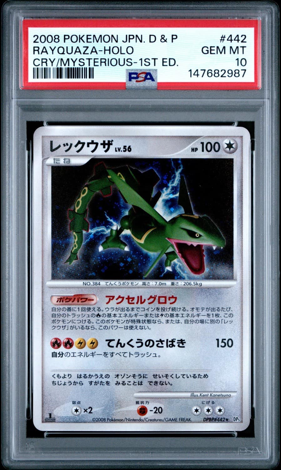 Rayquaza