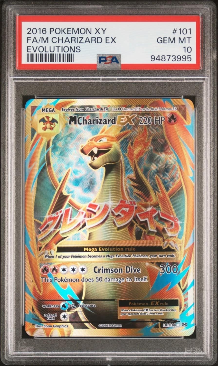 M Charizard Ex