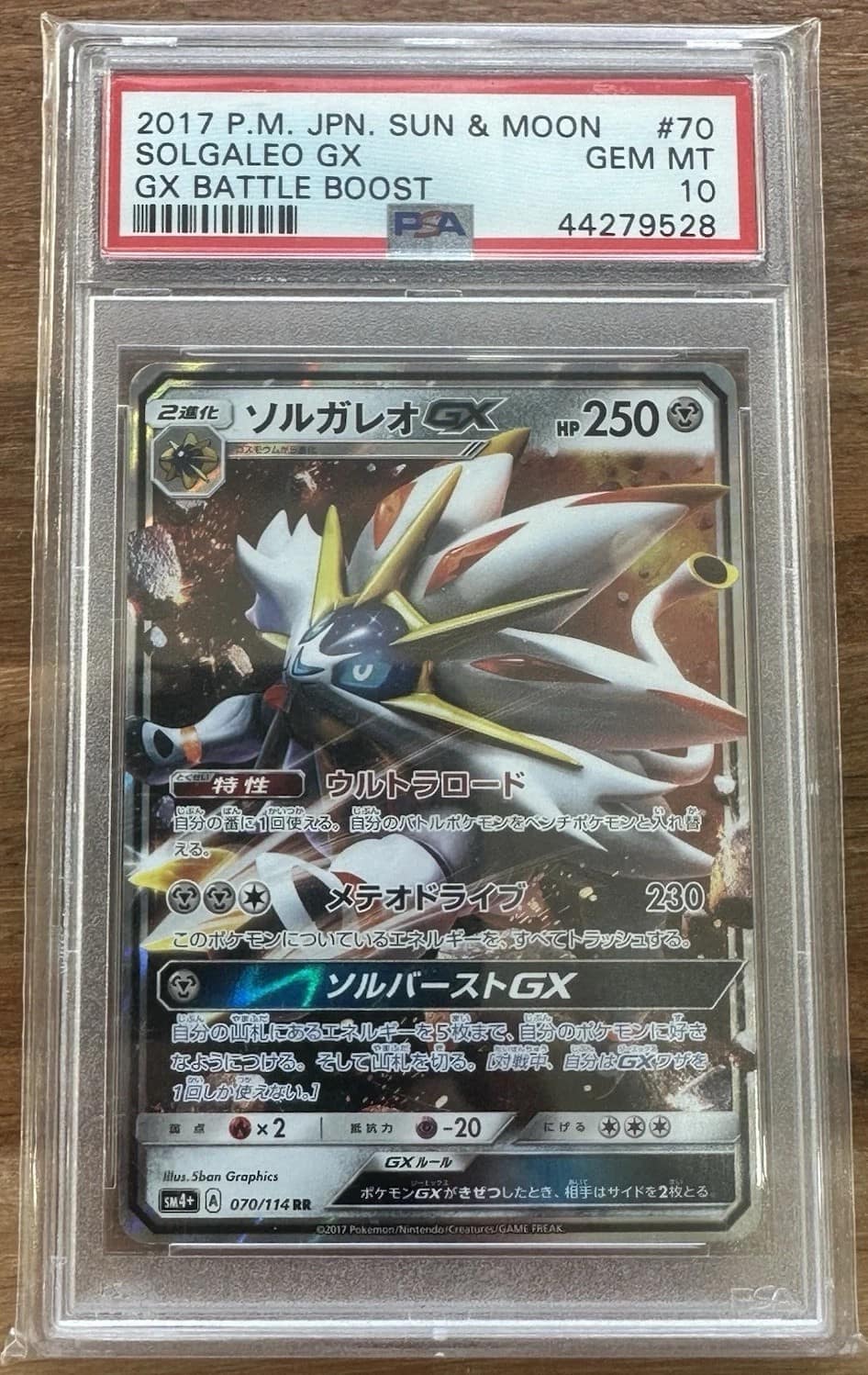 Solgaleo Gx