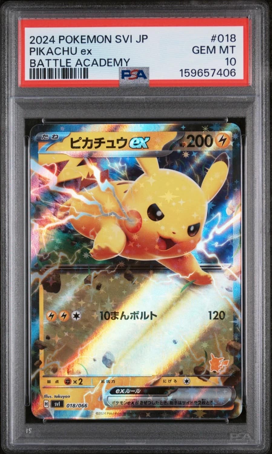 Pikachu Ex