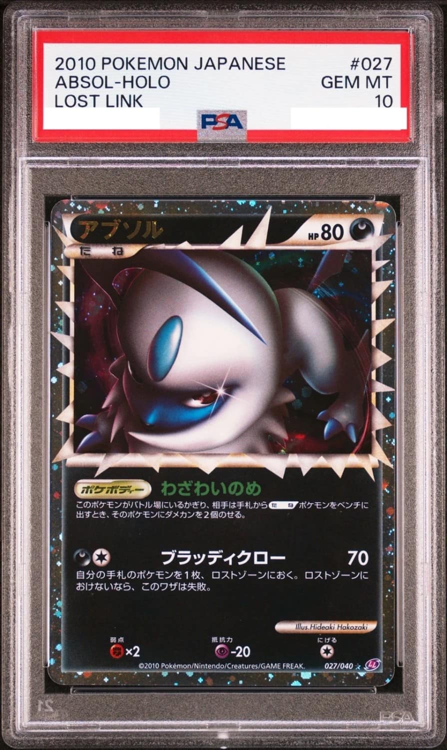 Absol