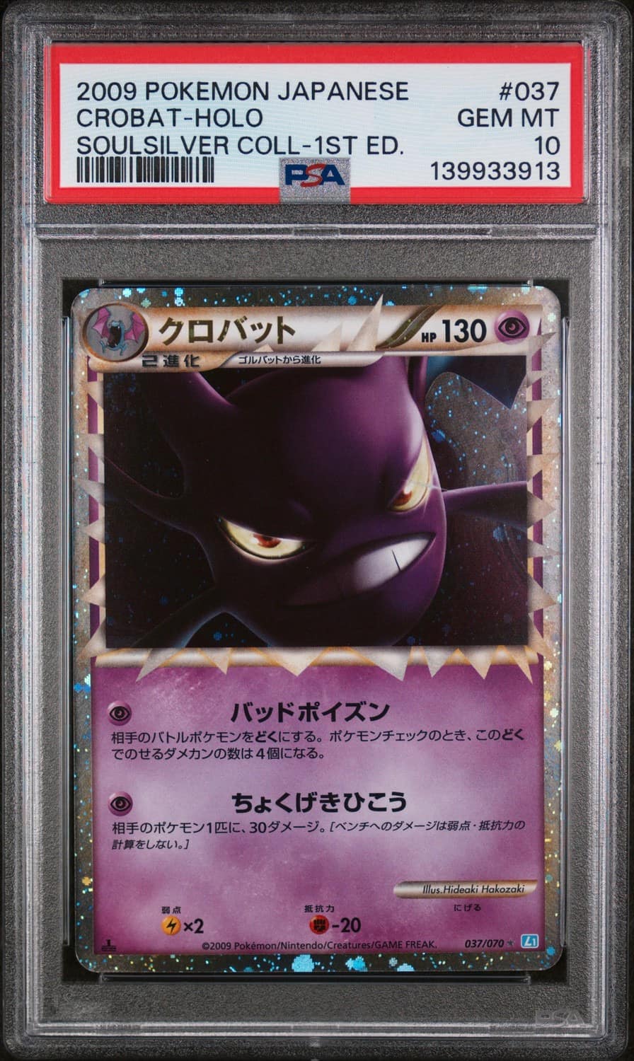 Crobat