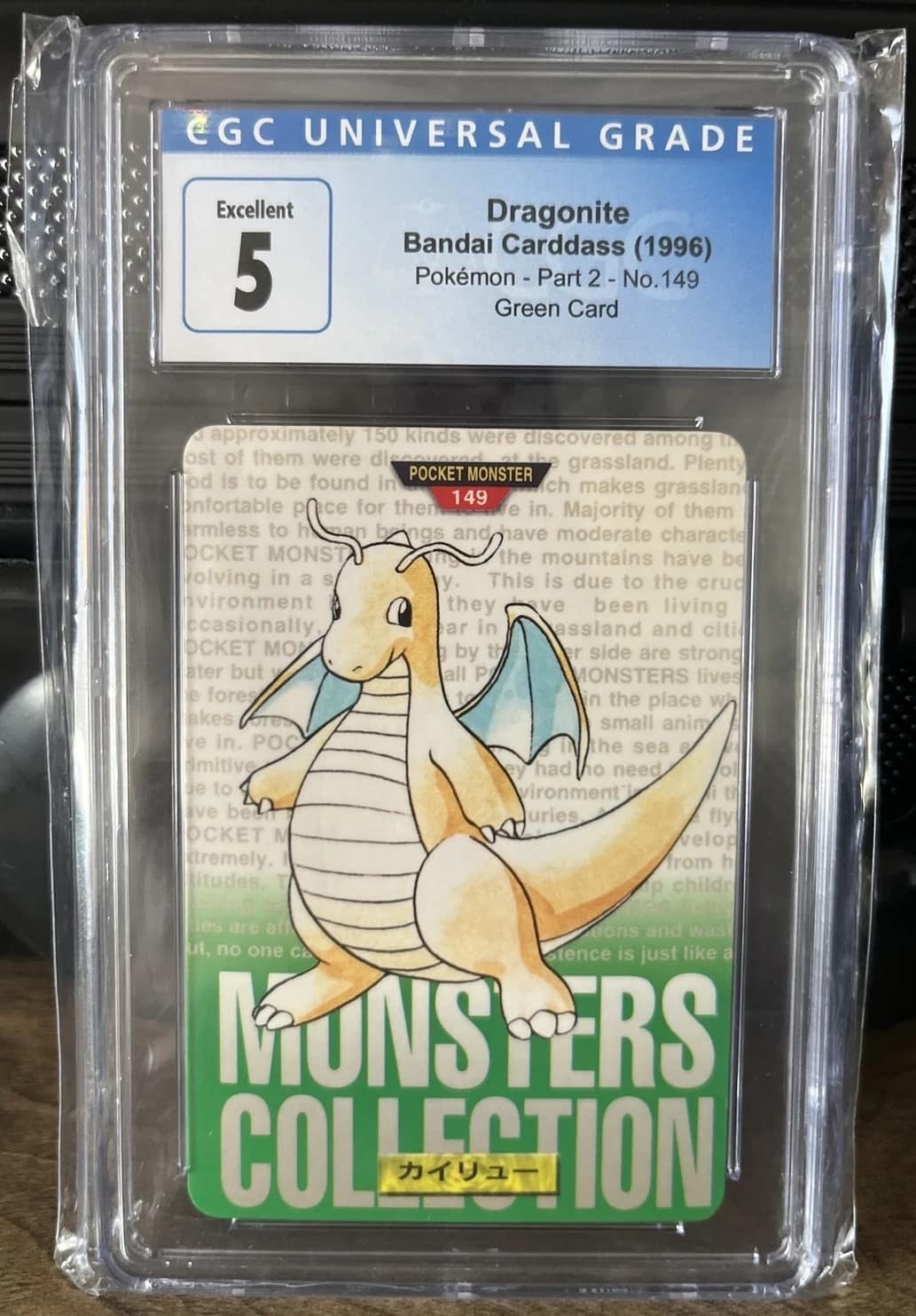 Dragonite
