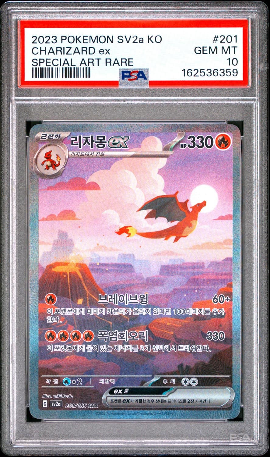 Charizard Ex