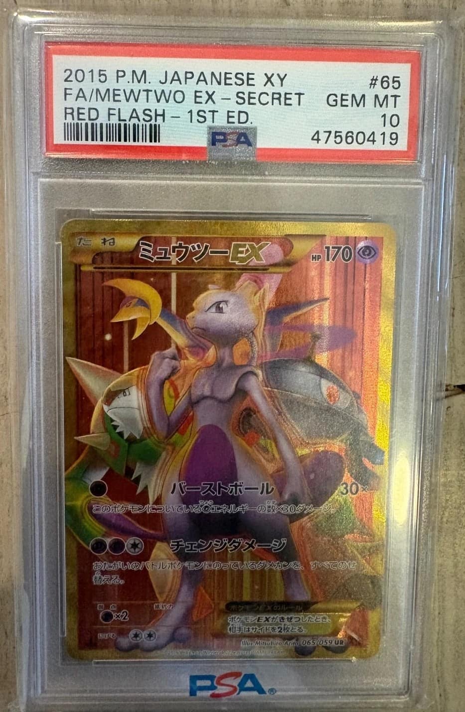 Mewtwo Ex