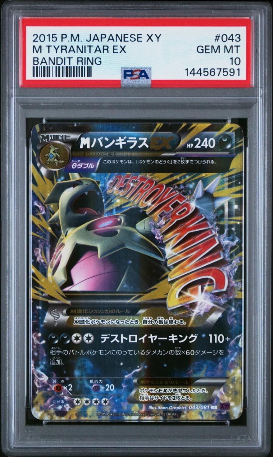 M Tyranitar Ex