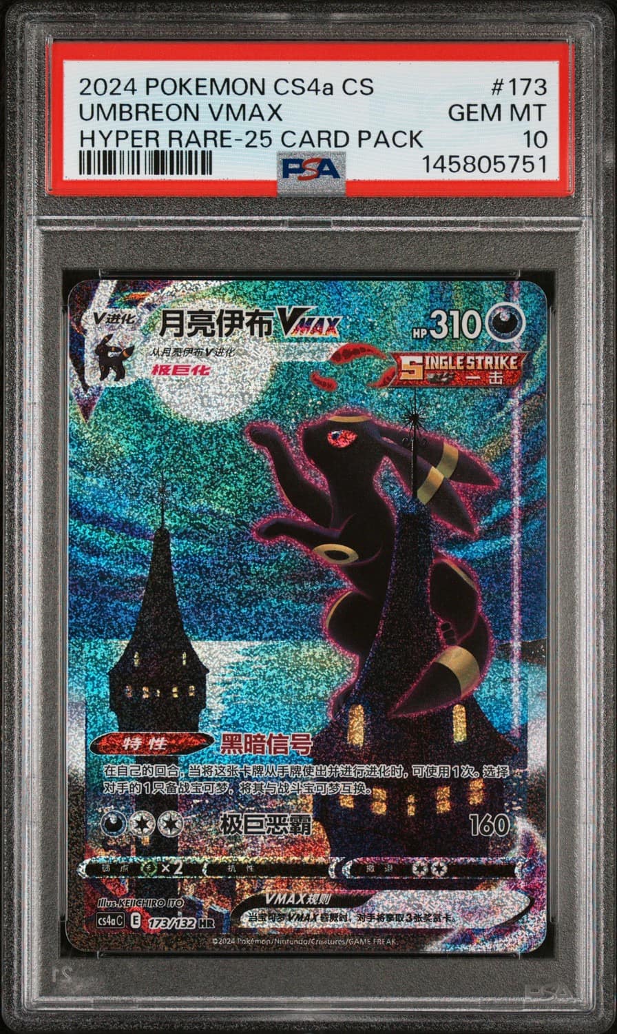 Umbreon Vmax