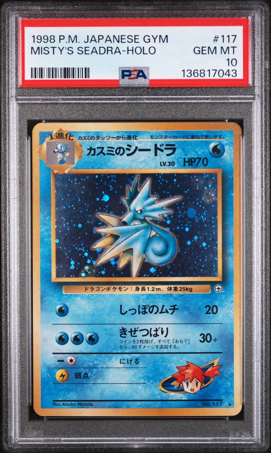 Misty'S Seadra
