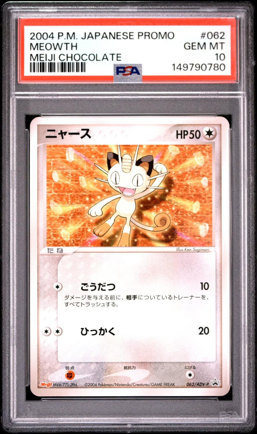 Meowth