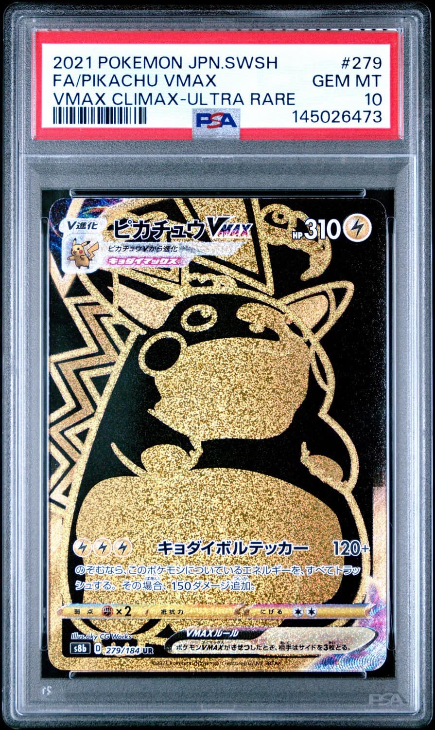 Pikachu Vmax