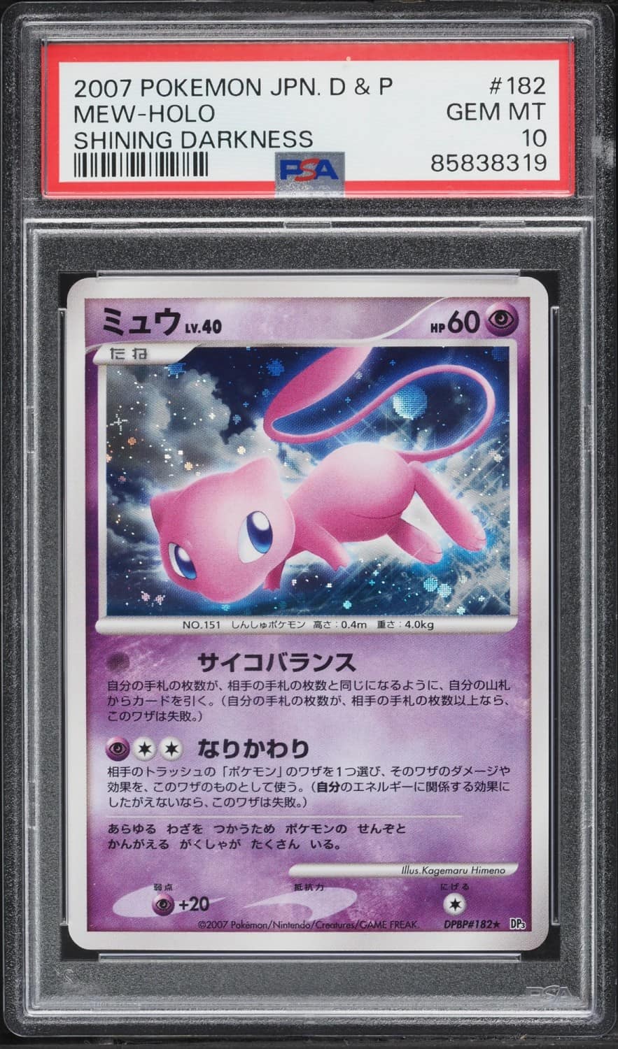 Mew