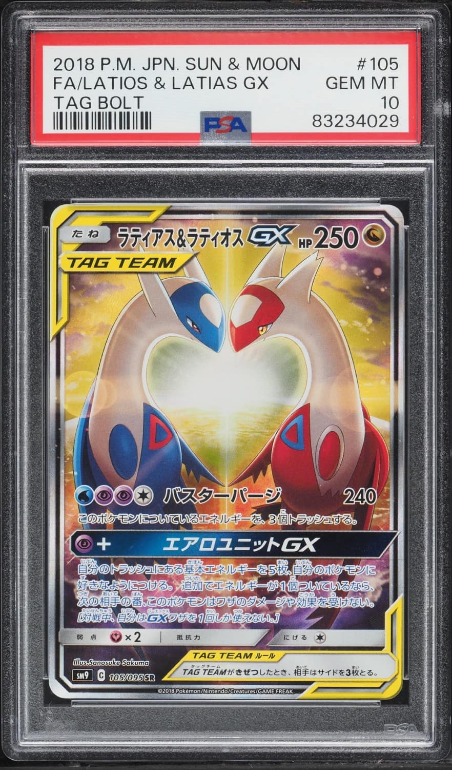Latios & Latias Gx