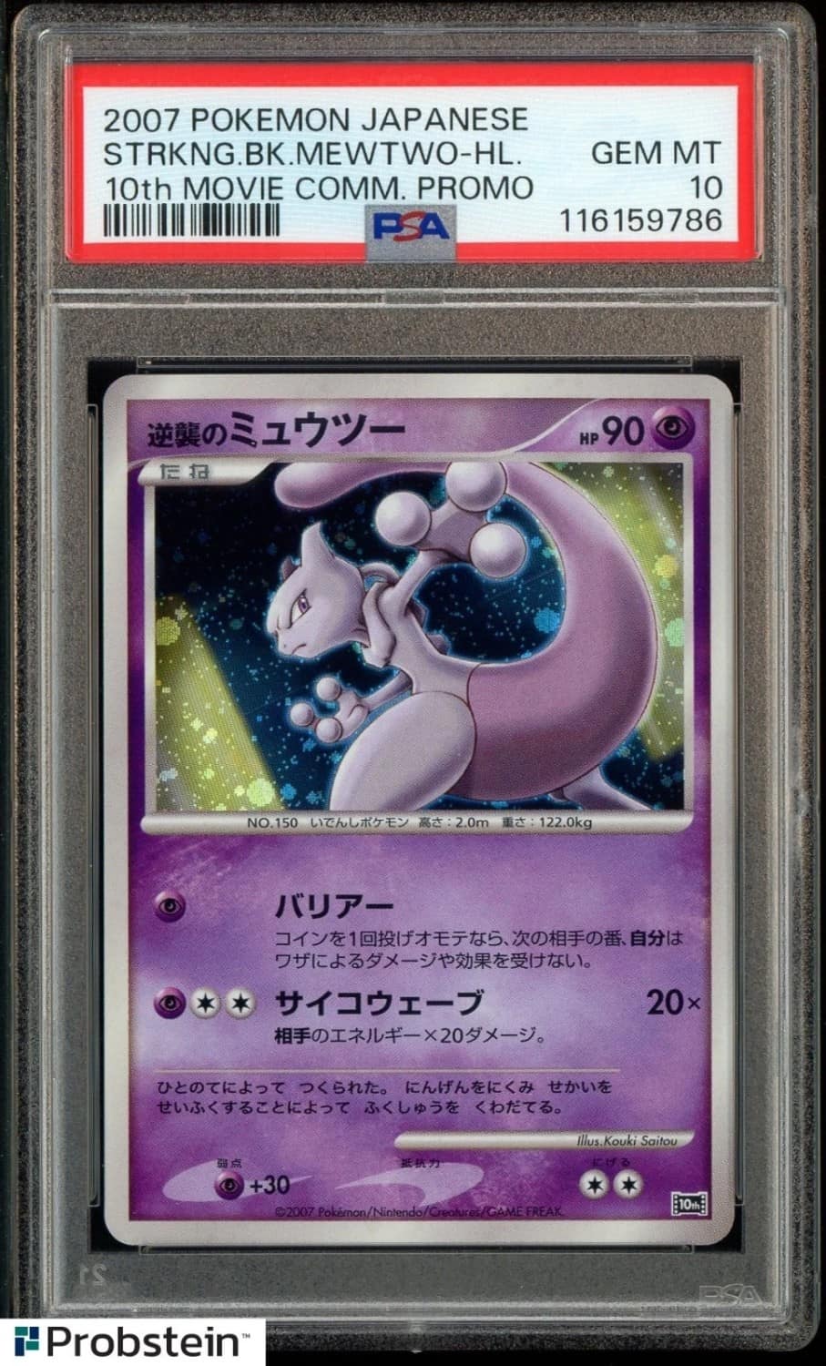 Striking Back Mewtwo