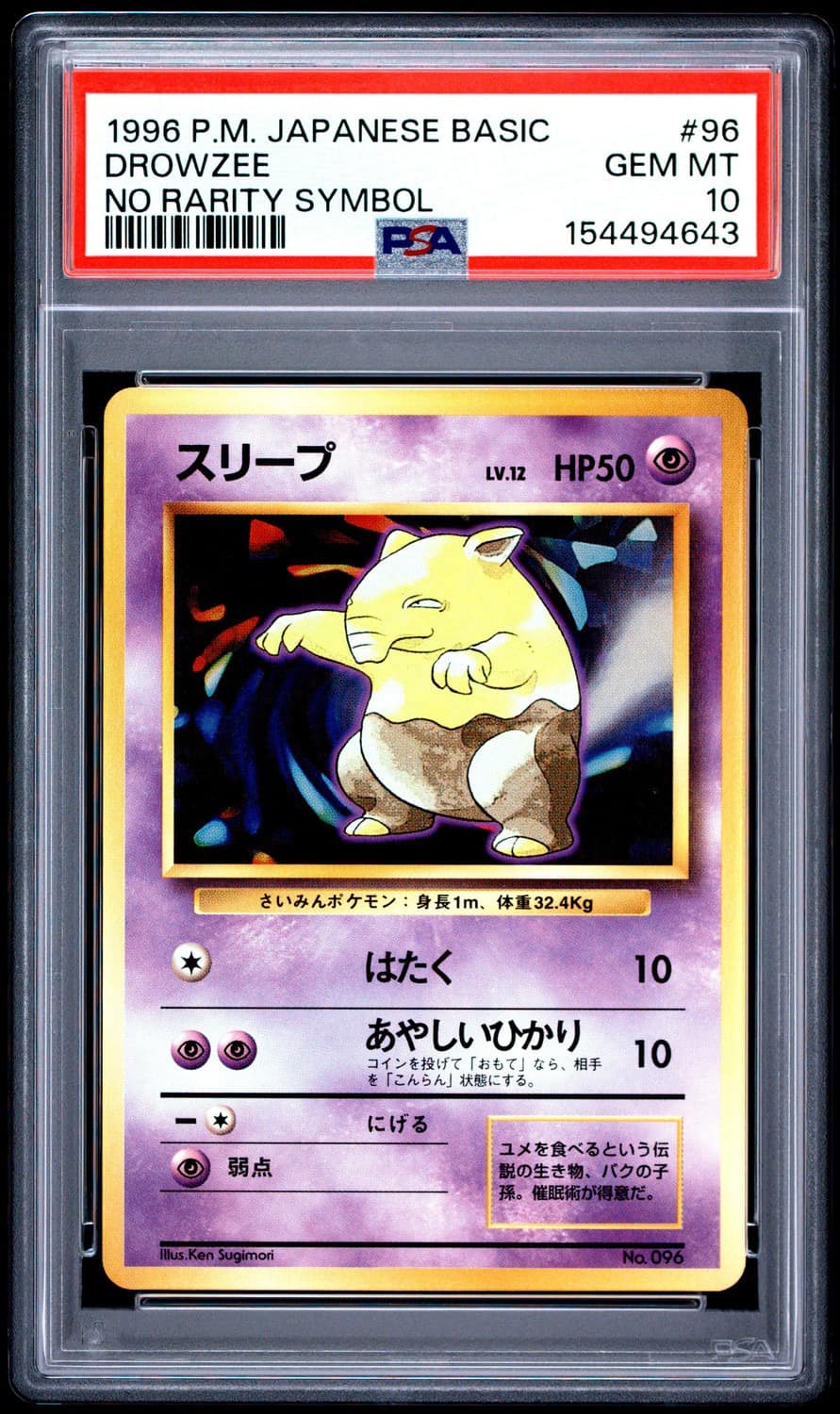Drowzee