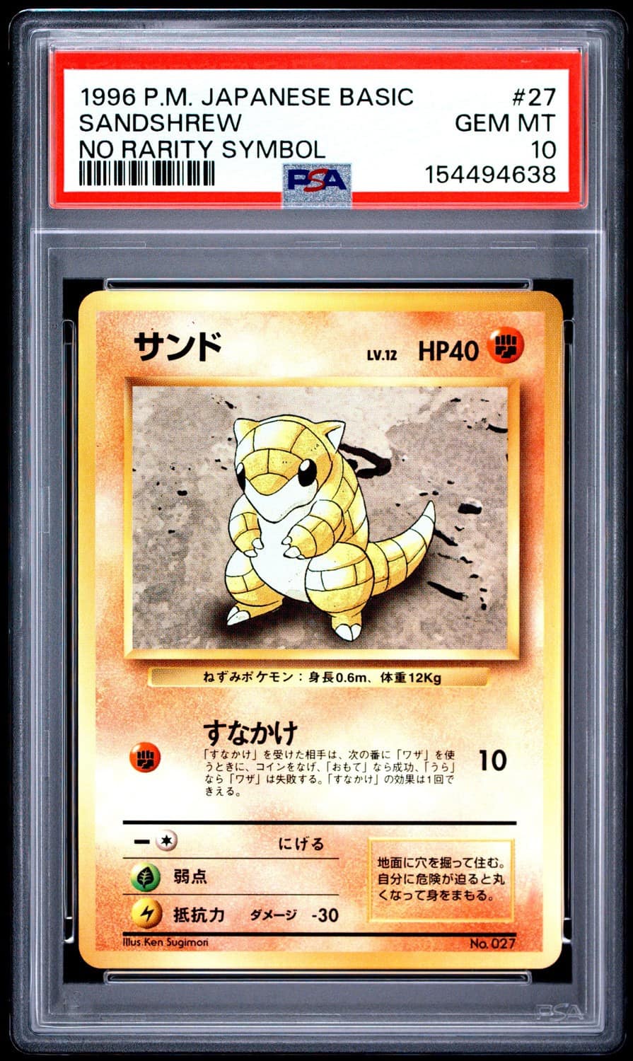 Sandshrew