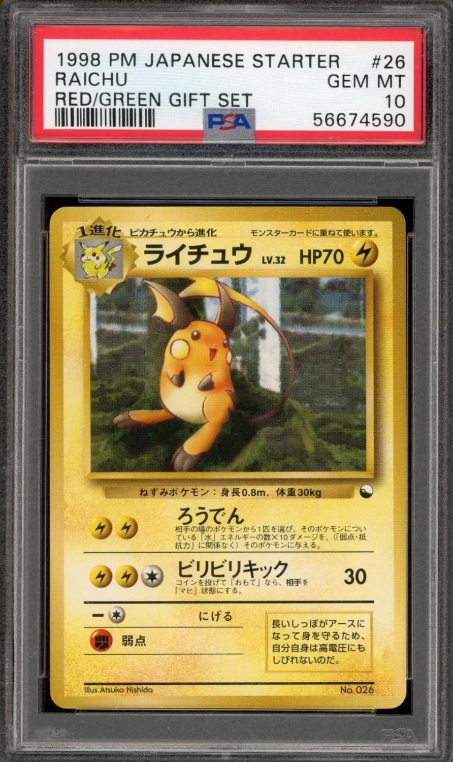 Raichu
