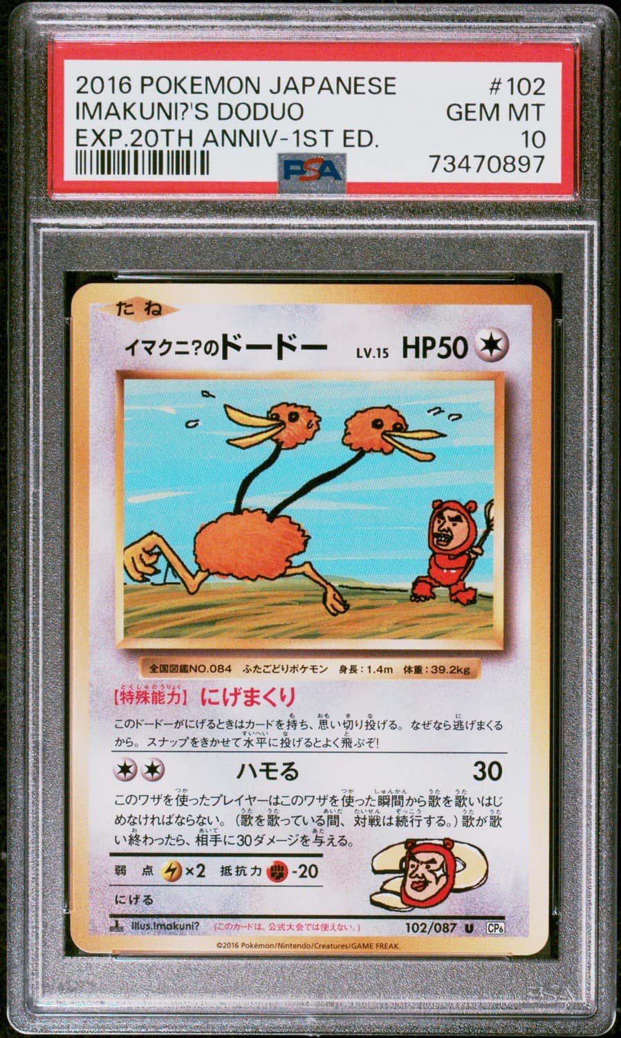 Imakuni
