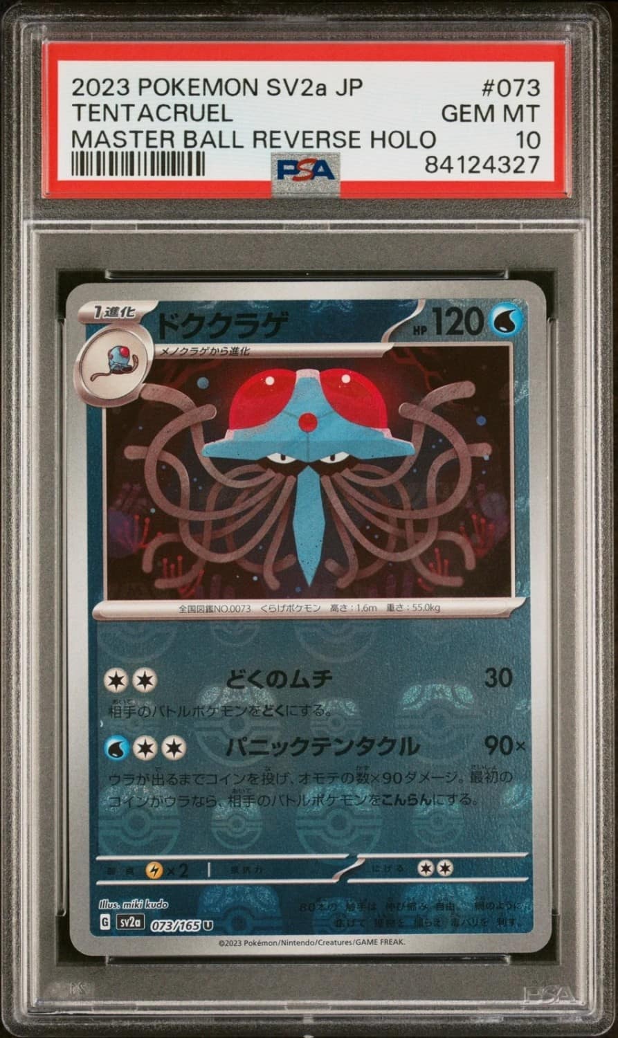 Tentacruel